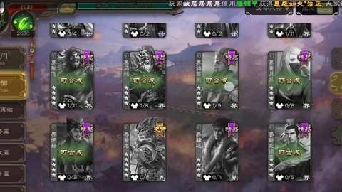 三国杀将魂怎么获得[图2]