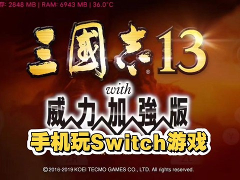 三国志13永昌怎么玩