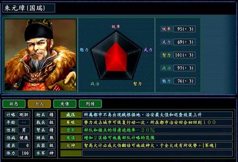三国志11怎么开始[图2]