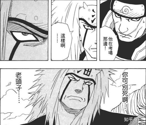 三代火影为什么这么弱[图1]