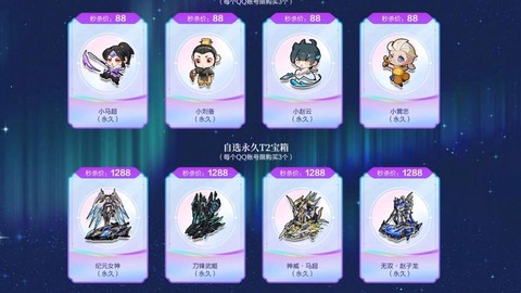 qq飞车怎么弄s车