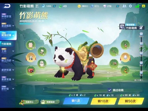 qq飞车宠物开什么