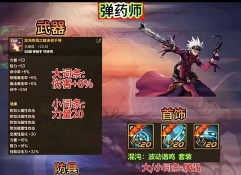 dnf机械用什么武器