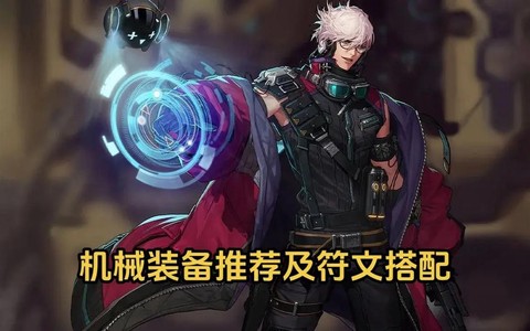 dnf机械用什么武器[图2]