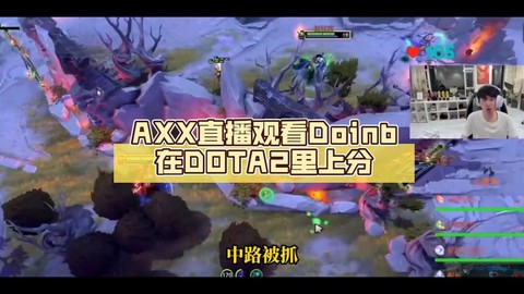 dota2直播怎么看