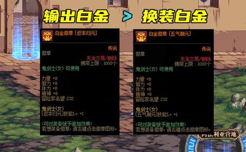 dnf白金徽章怎么得