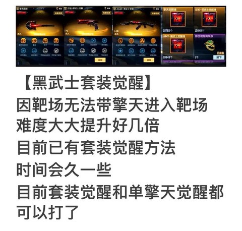 cf手游擎天怎么觉醒