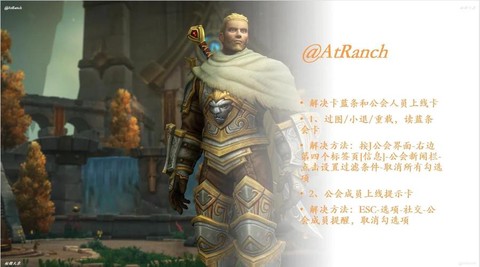 魔兽世界卡蓝条怎么办[图2]