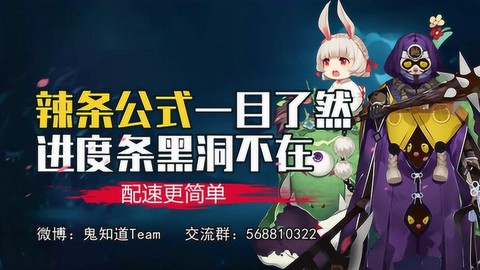 阴阳师辣条什么意思