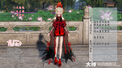 阴阳师辣条什么意思[图2]