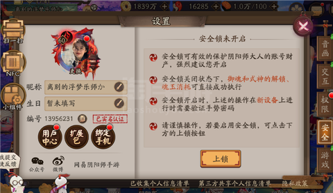 阴阳师苹果怎么进安卓