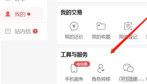 阴阳师苹果怎么进安卓[图1]