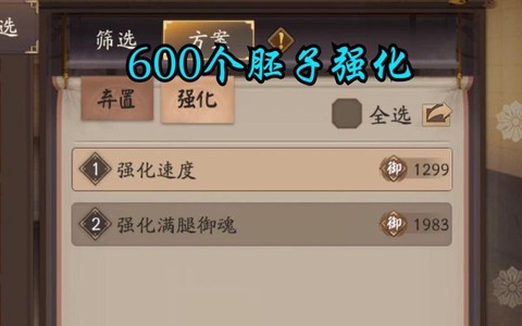 阴阳师怎么看速度胚子
