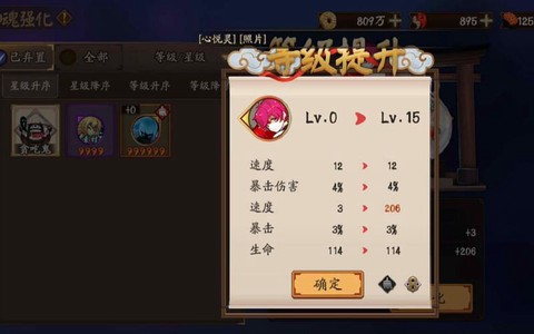 阴阳师怎么提高速度[图1]