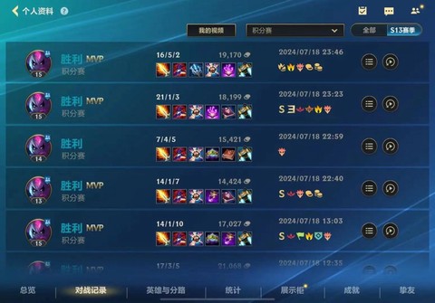 英雄联盟手游怎么看队友