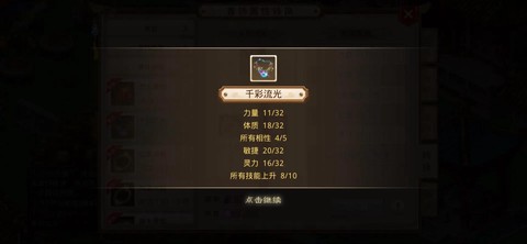 问道手游首饰怎么得到