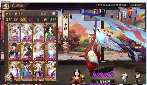 阴阳师号价位怎么定[图2]