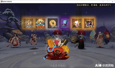 阴阳师京都万事屋怎么玩