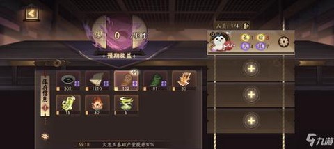 阴阳师京都万事屋怎么玩[图1]