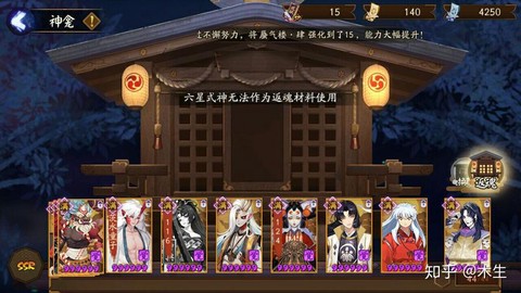 阴阳师反魂是什么意思