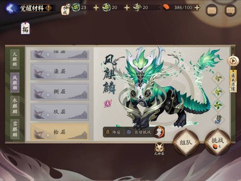 阴阳师周四什么麒麟