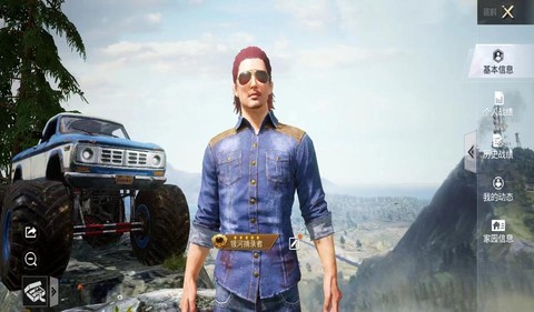 绝地求生花衬衫叫什么[图1]