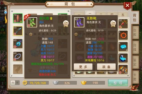 问道手游百花羞怎么杀