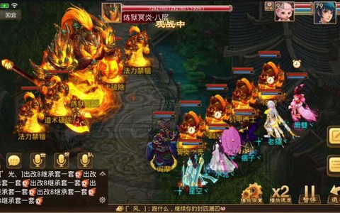 问道手游为什么卡79[图2]