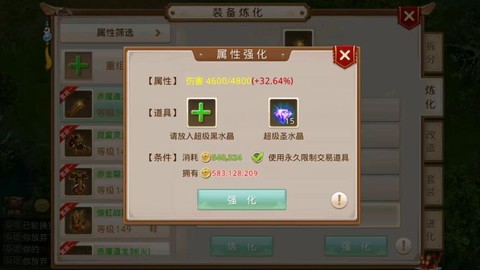 问道手游养精蓄锐怎么