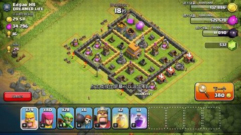 部落冲突六本给什么