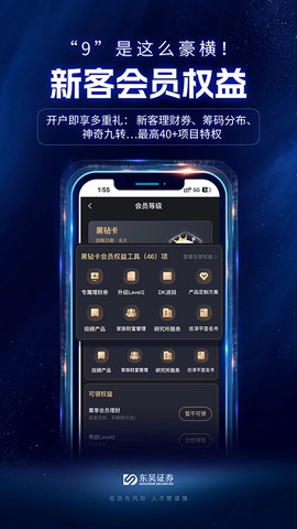 东吴秀财图3