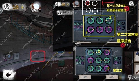 逃脱密室15关怎么过[图1]