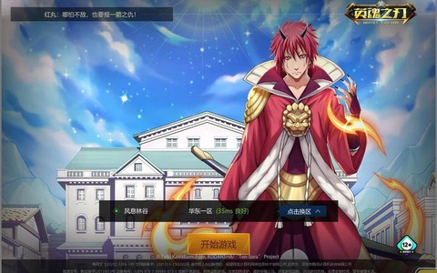 英魂之刃司马出什么