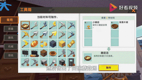 迷你世界碗怎么使用[图1]