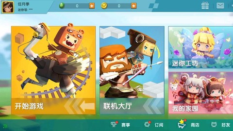 迷你世界老版本怎么玩