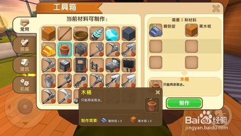 迷你世界桶怎么装水