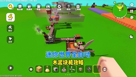 迷你世界机械怎么玩
