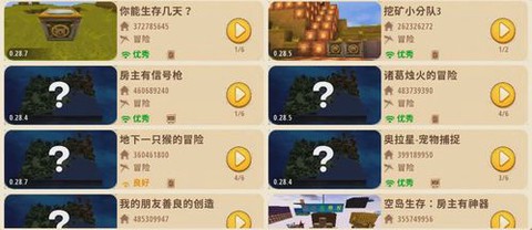 迷你世界手机怎么联机