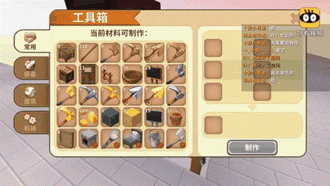 迷你世界怎么放工具箱