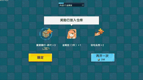 迷你世界怎么开关权限