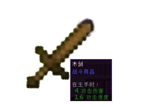 迷你世界怎么做木剑