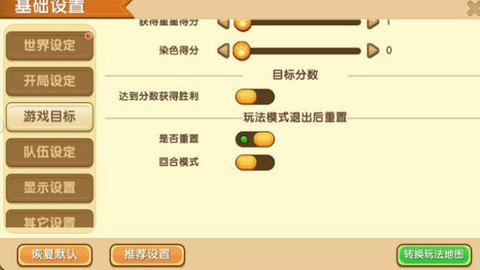 迷你世界如何解除限制[图1]