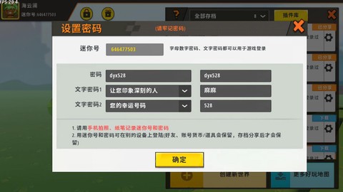 苹果迷你世界怎么充值