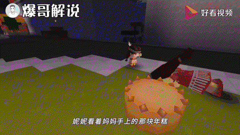 迷你世界年糕怎么做