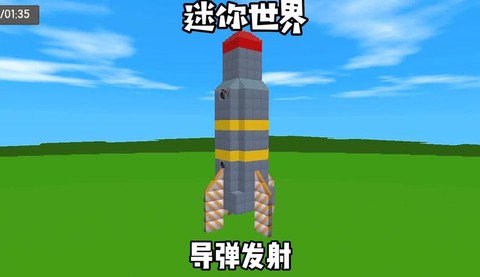 迷你世界导弹怎么用[图2]