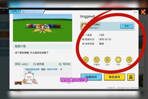 迷你世界地图怎么打开[图2]