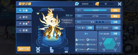 赛尔号如何打败雷伊[图2]