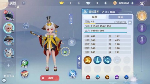 诛仙手游用什么宠物好