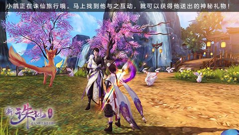 诛仙手游怎么出惊喜