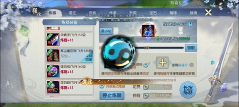 诛仙手游如何交易物品